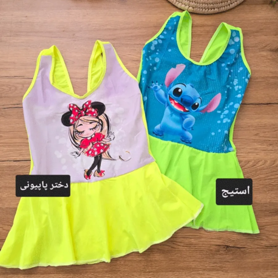 مایو بچگانه