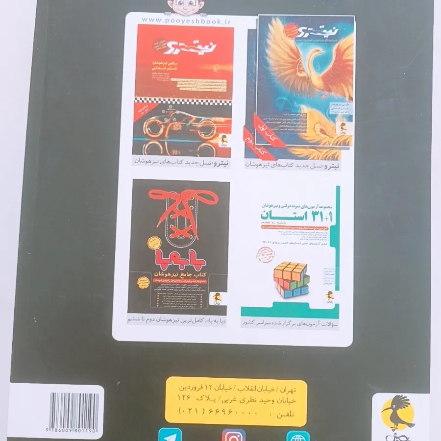 کتاب معروف 5100 ثانیه ای