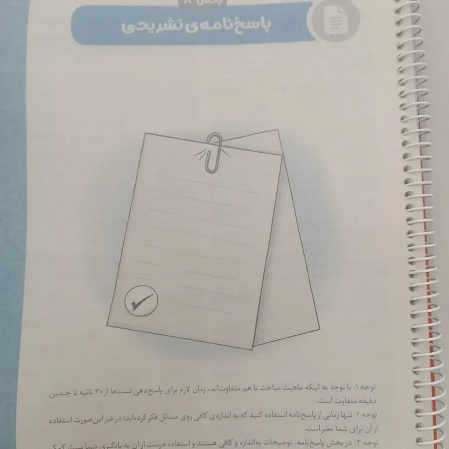 کتاب معروف هوش کمپلکس