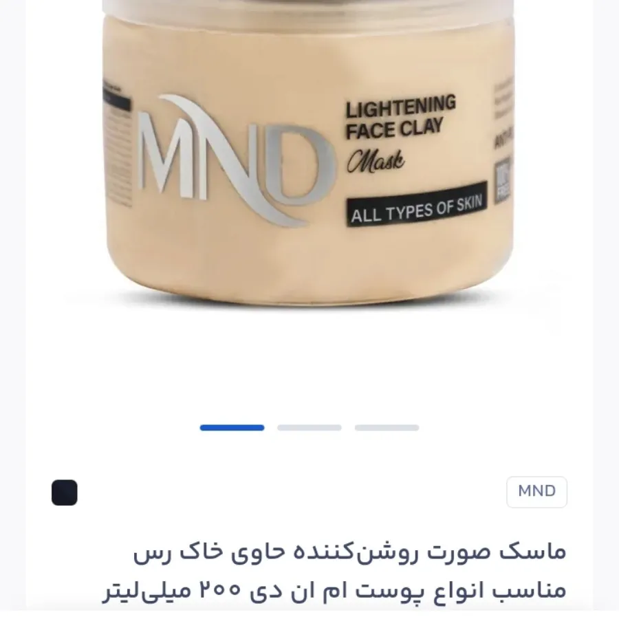 ماسک رسی