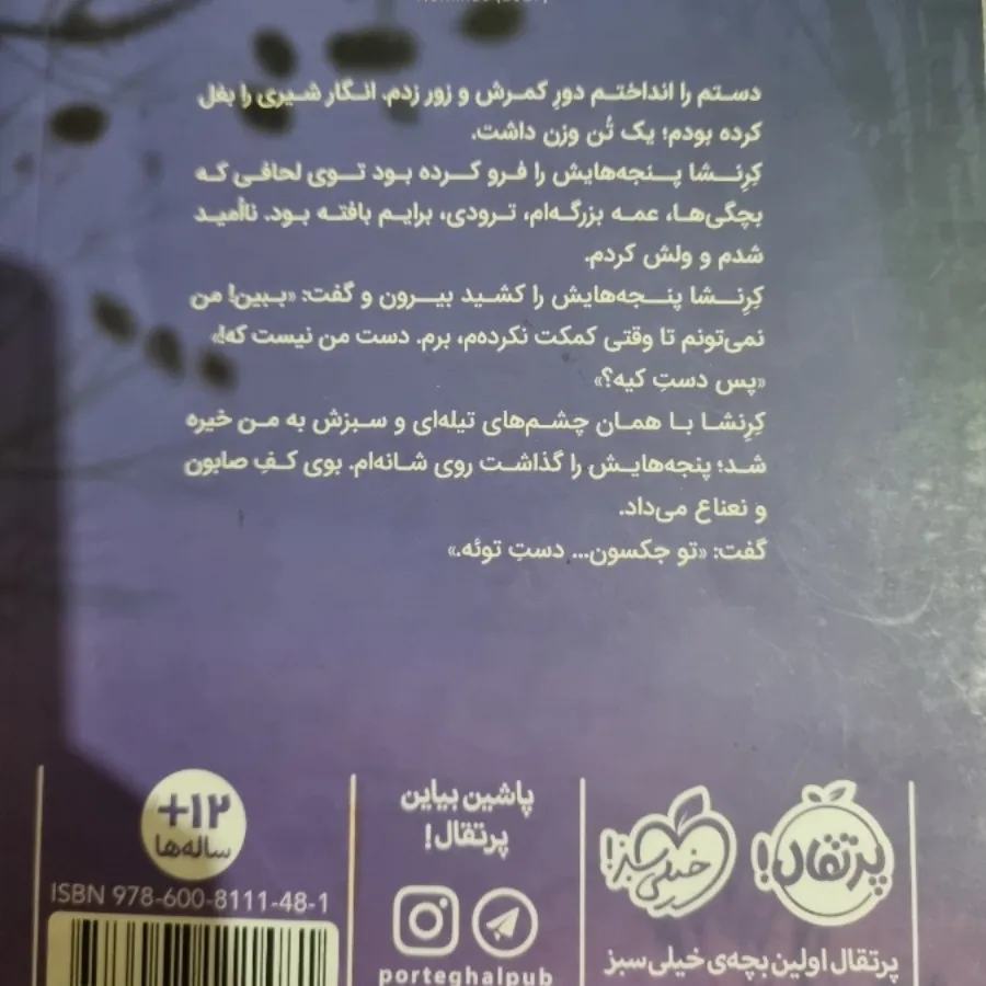 کتاب داستان??