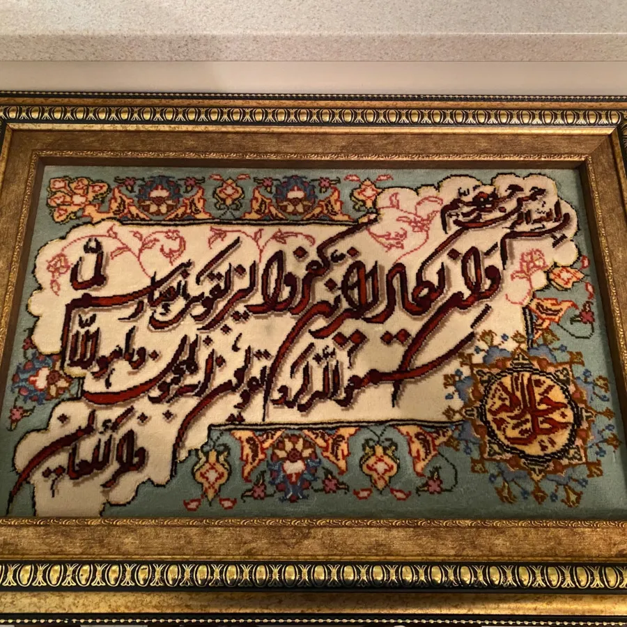 تابلو فرش دستباف وان یکاد