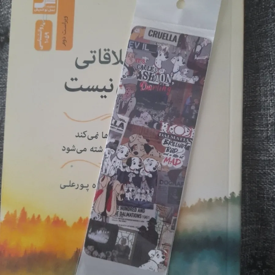 هیچ ملاقاتی تصادفی نیست