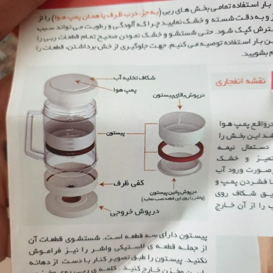 ظرف نگهدارنده رب