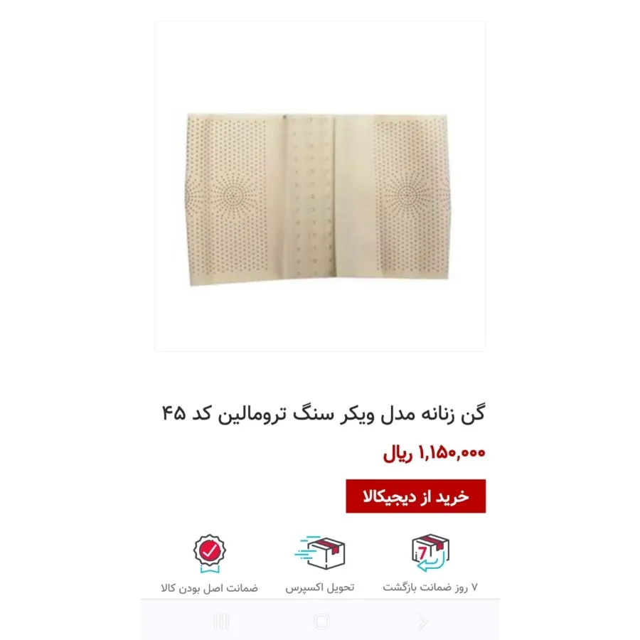 شکم بند و ساقبند V_care