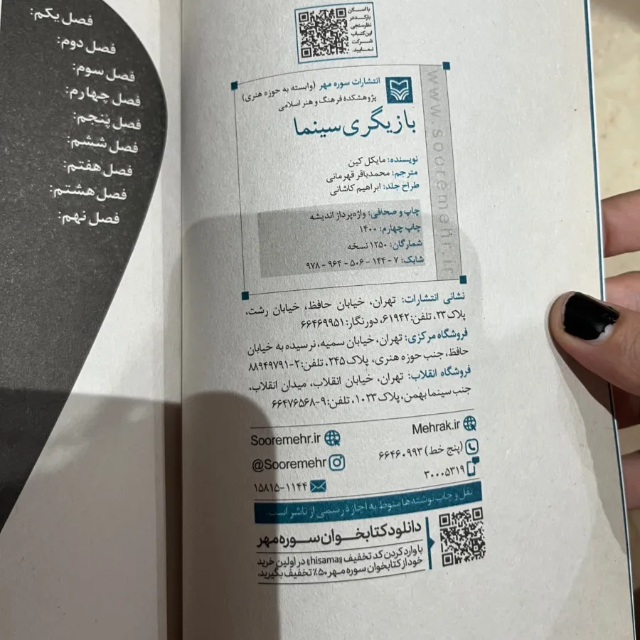 کتاب بازیگری سینما
