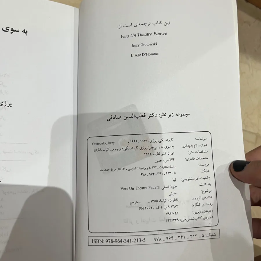 کتاب به سوی تیاتر بی چیز