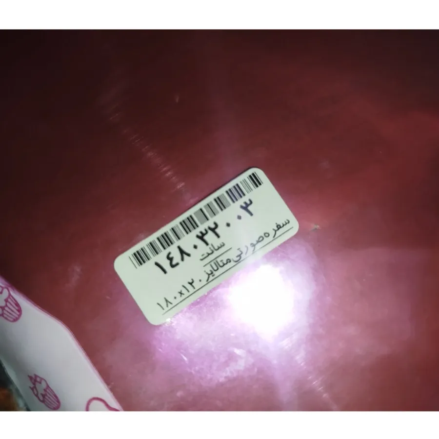 سفره تولدی متالایز صورتی