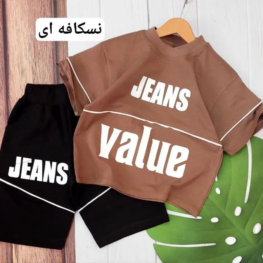 ست لش پسرانه JEANS

?