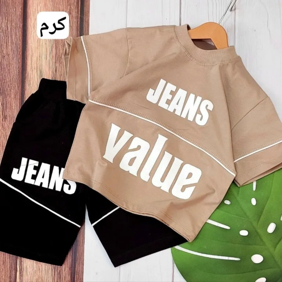ست لش پسرانه JEANS

?