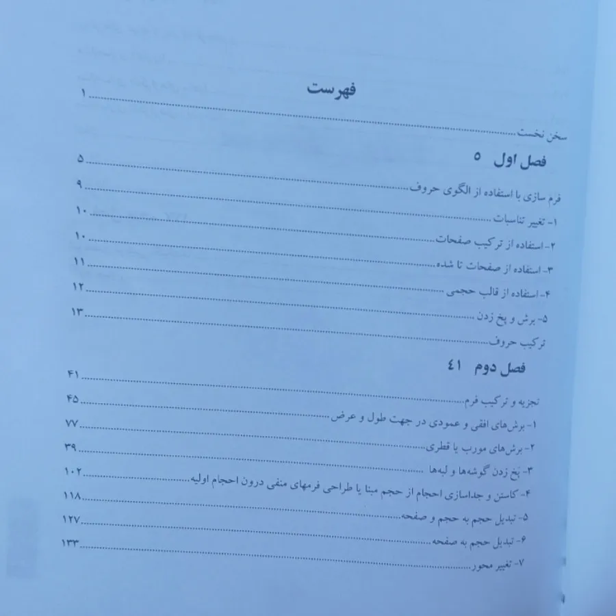 کتاب معماری فرم
