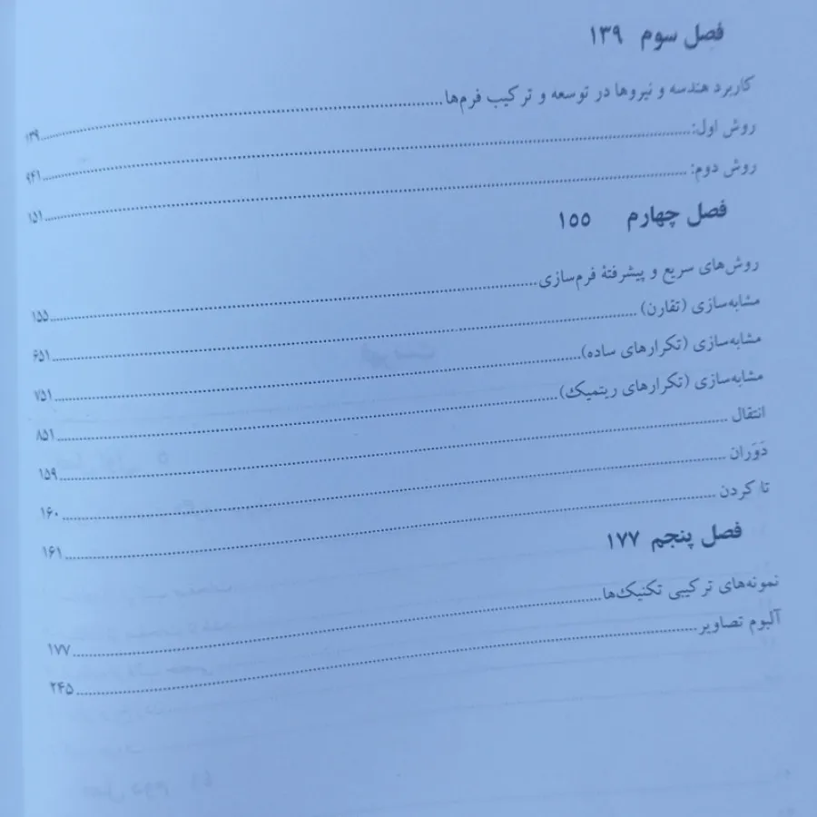 کتاب معماری فرم