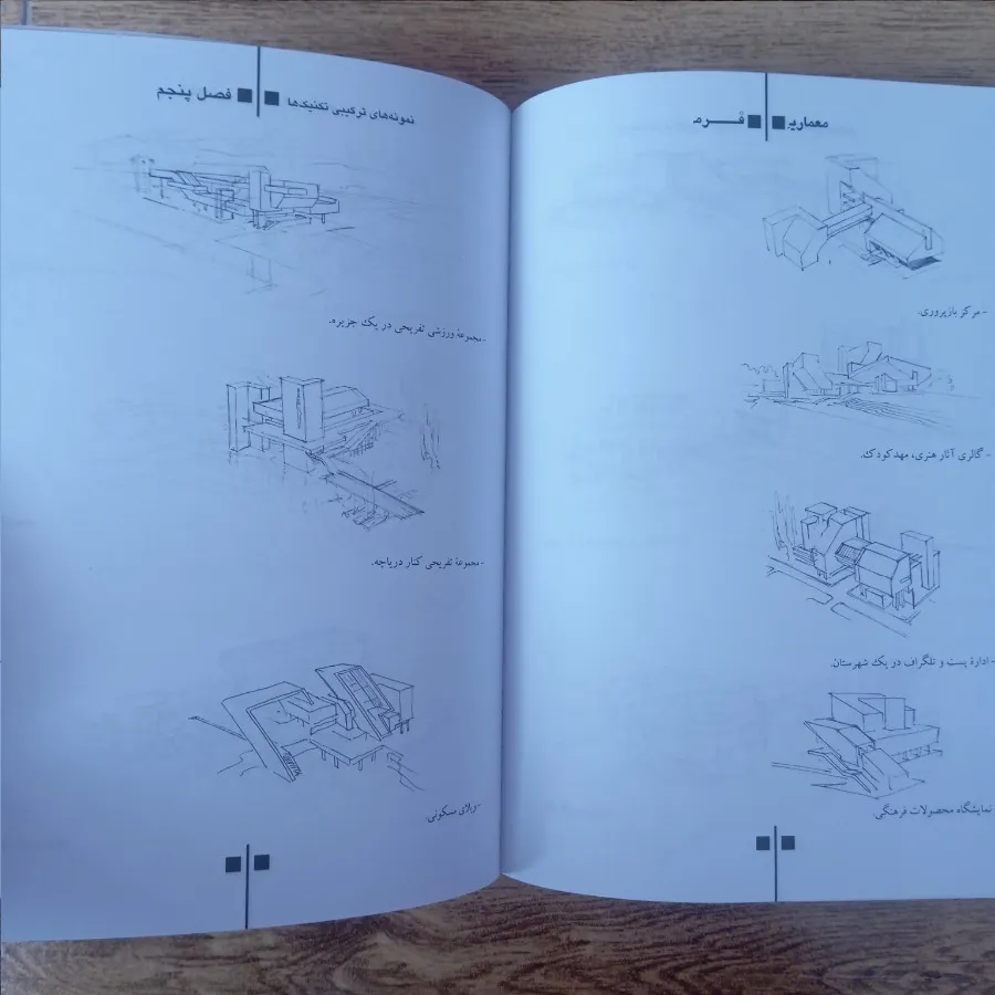 کتاب معماری فرم