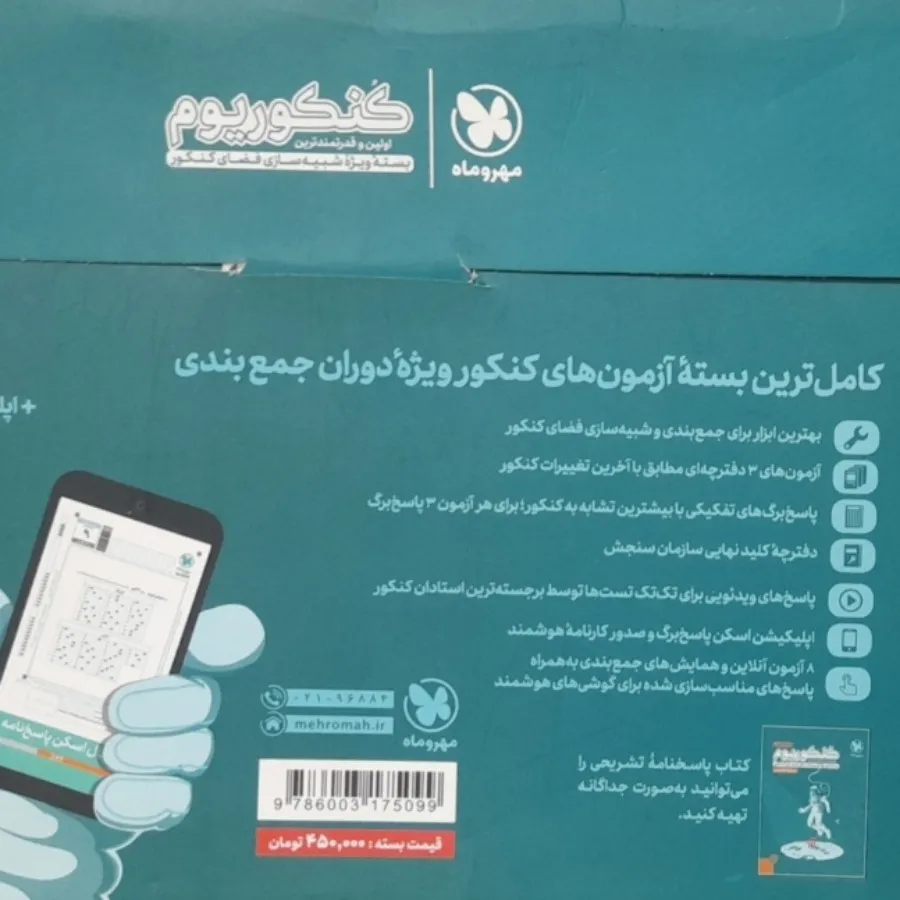 کنکوریوم تجربی