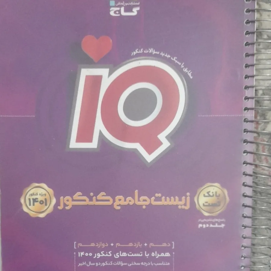 زیست جامع تجربی