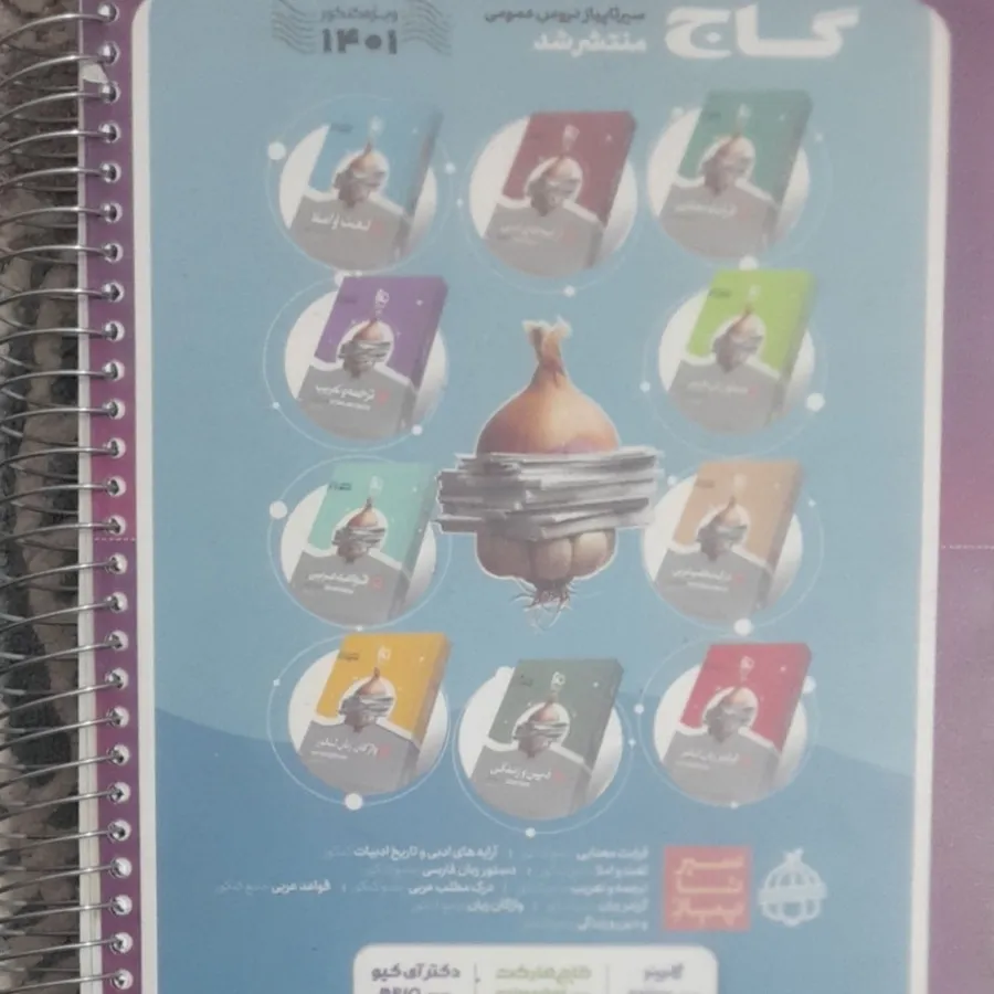 زیست جامع تجربی