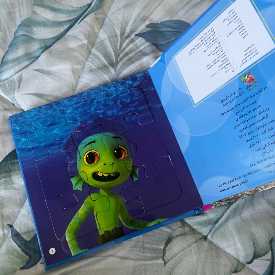 کتاب پازل