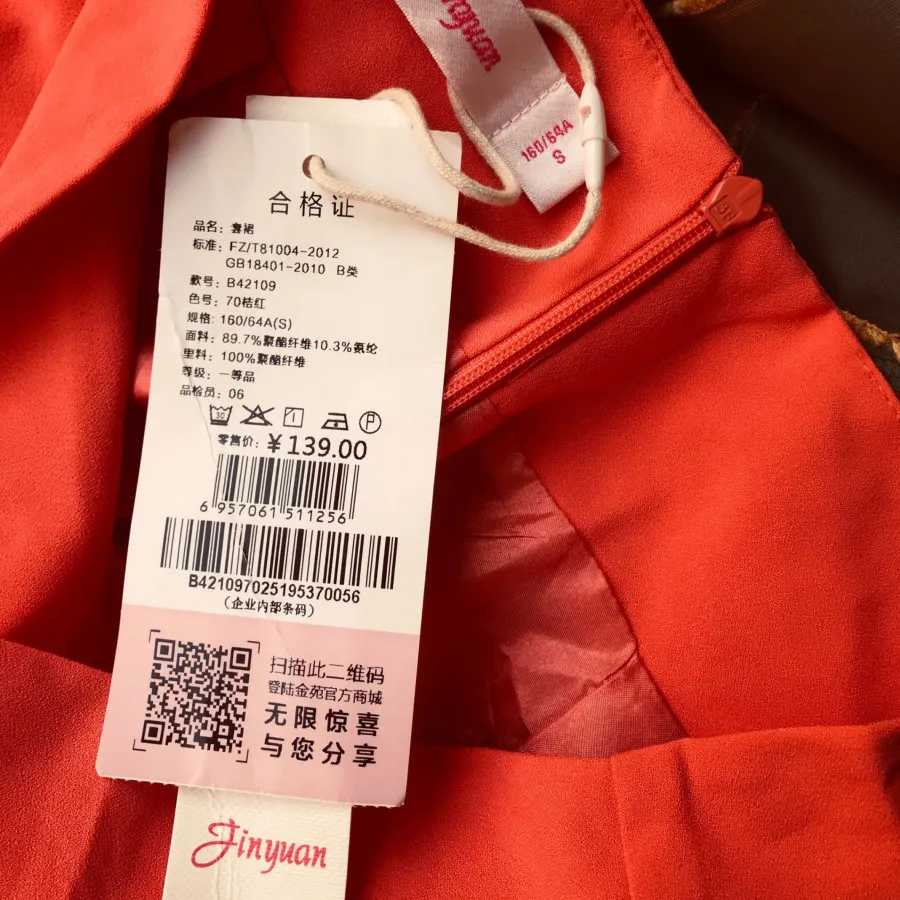 دامن گل بهی کوتاه