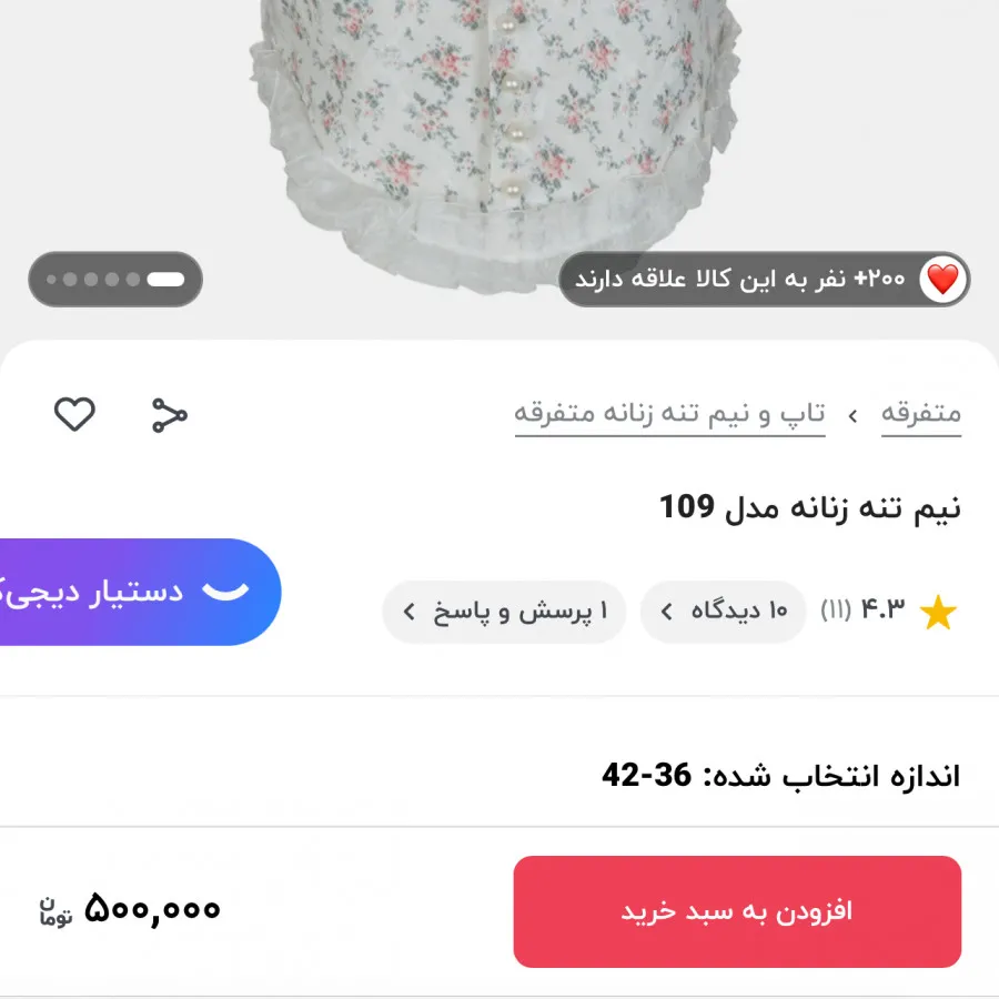 تاپ