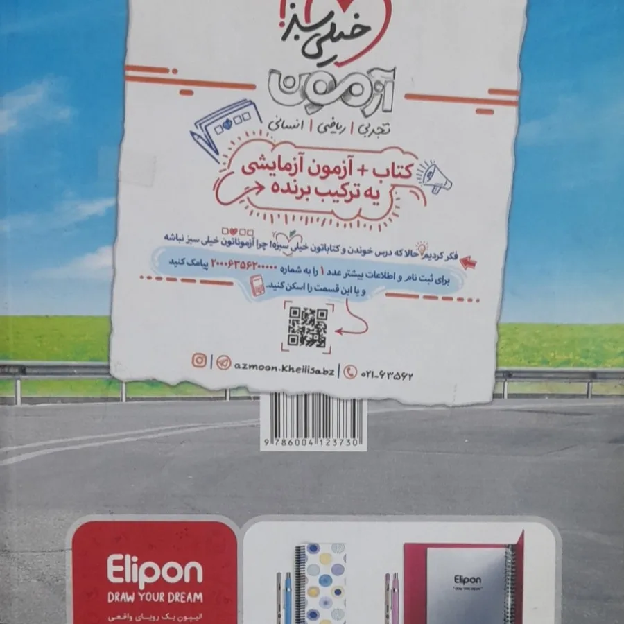 شیمی 2 تجربی