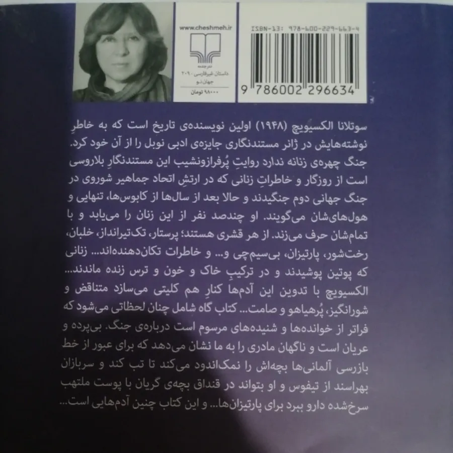 رمان جنگ جهانی دوم تاریخی