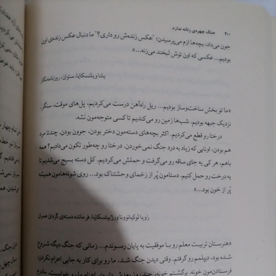 رمان جنگ جهانی دوم تاریخی