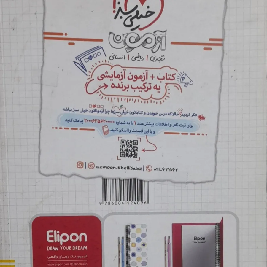 ریاضی 2 تجربی