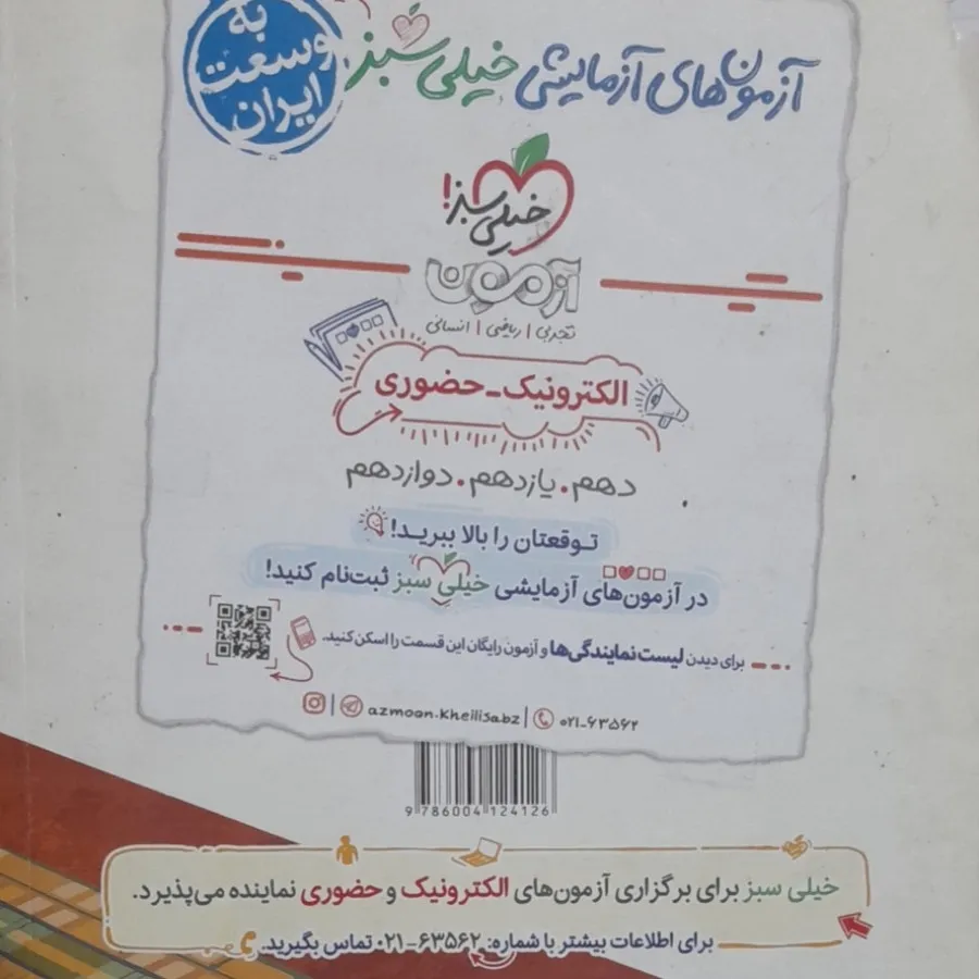 زمین شناسی تجربی