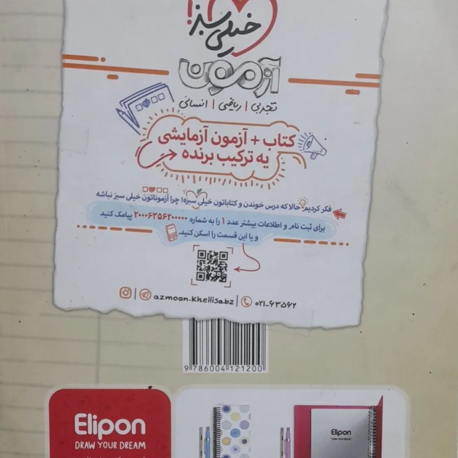 ریاضی 1 تجربی