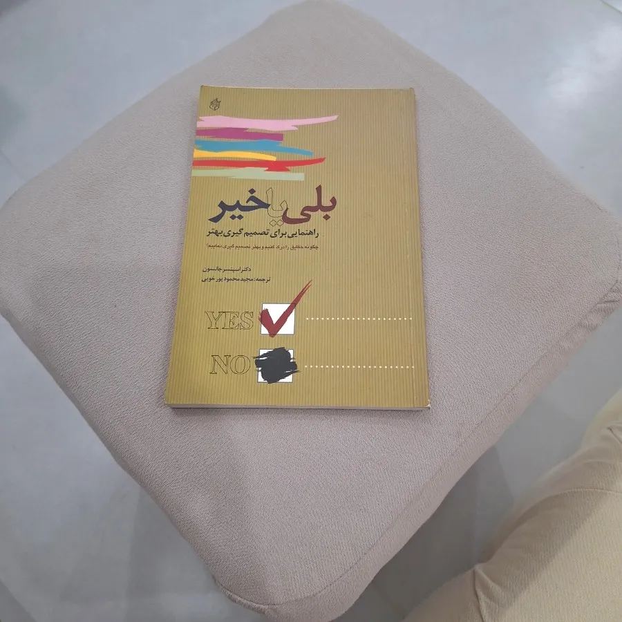 کتاب کاربردی