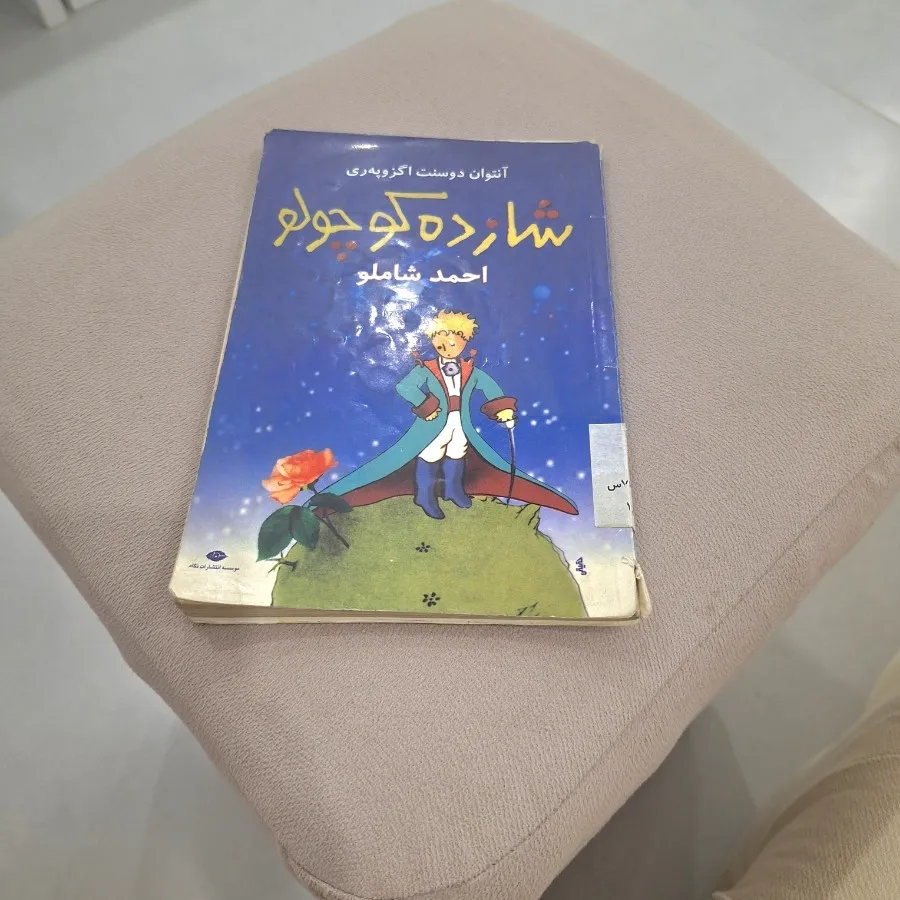 کتاب روانشناسی