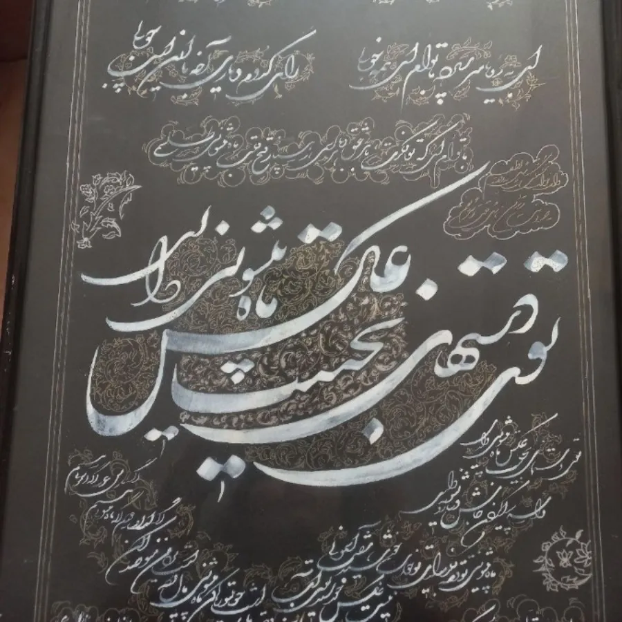 تابلوی زیبا