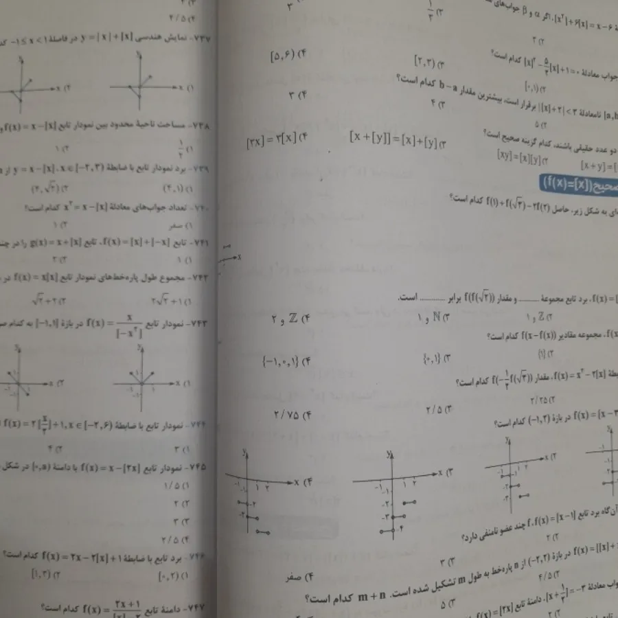 ریاضی خیلی سبز یازدهم