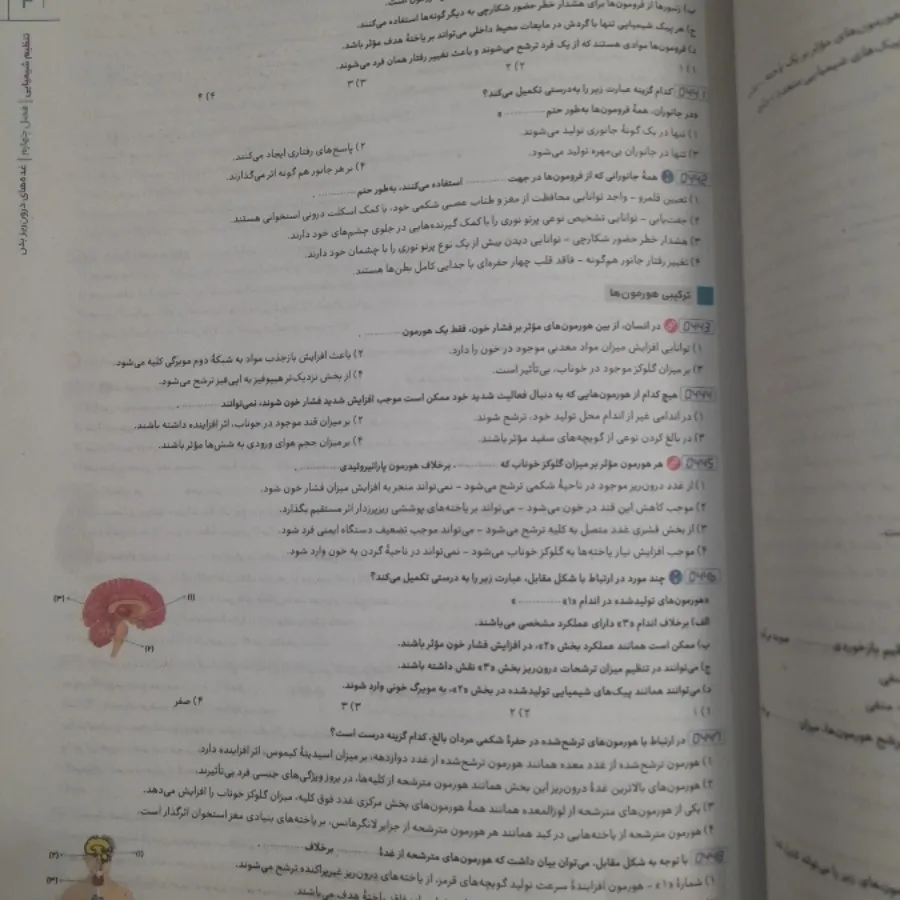 زیست یازدهم آیکیو