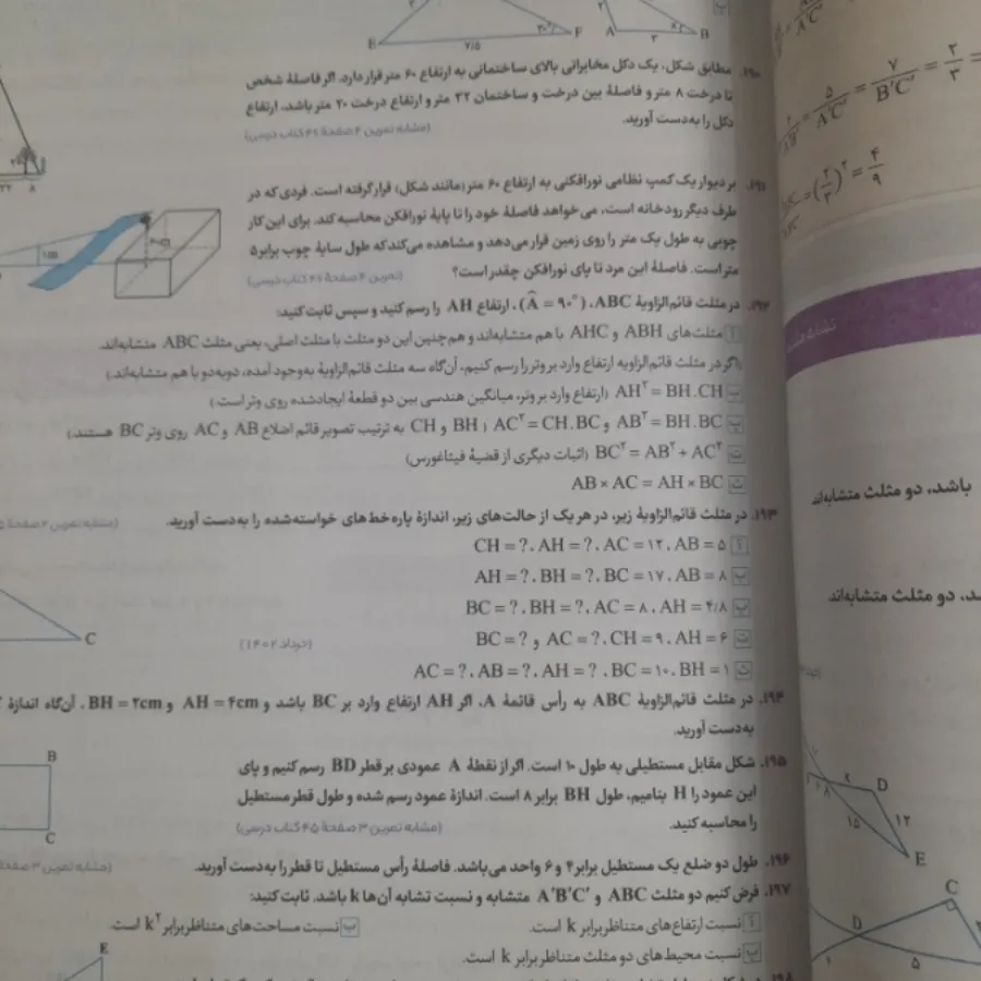 فرمول بیست ریاضی یازدهم