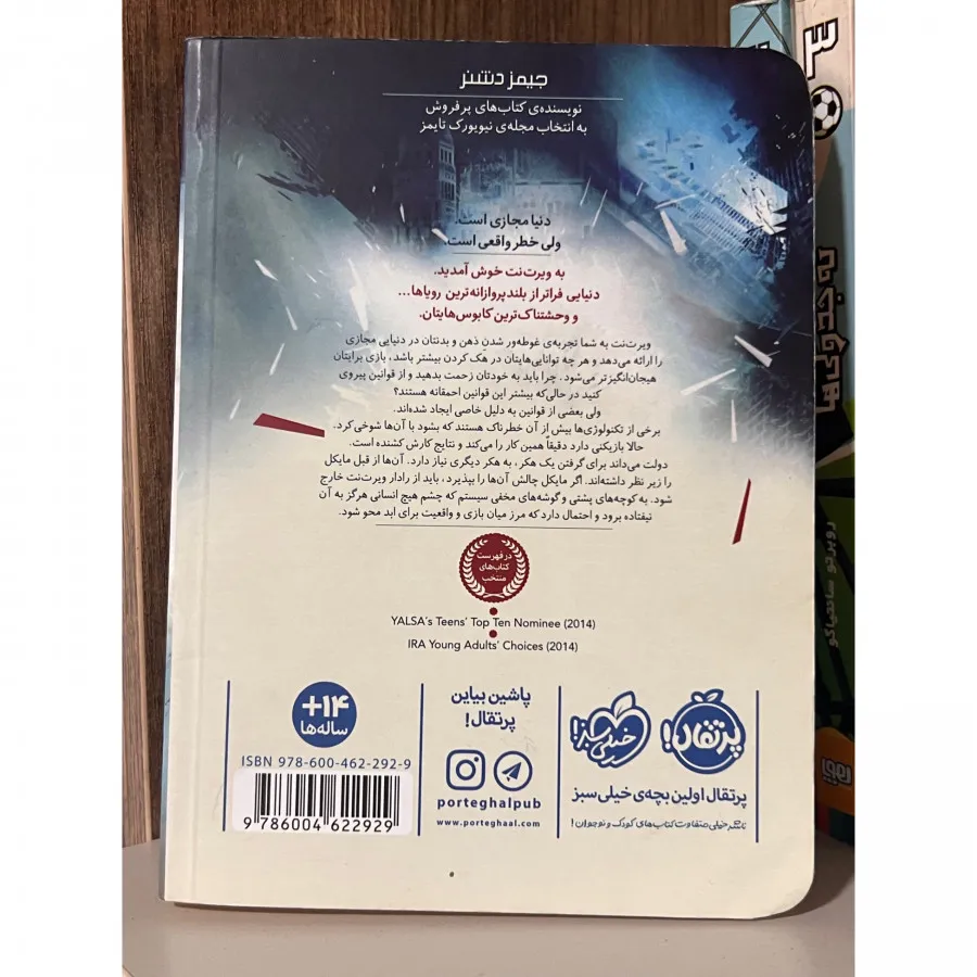 کتاب چشم ذهن