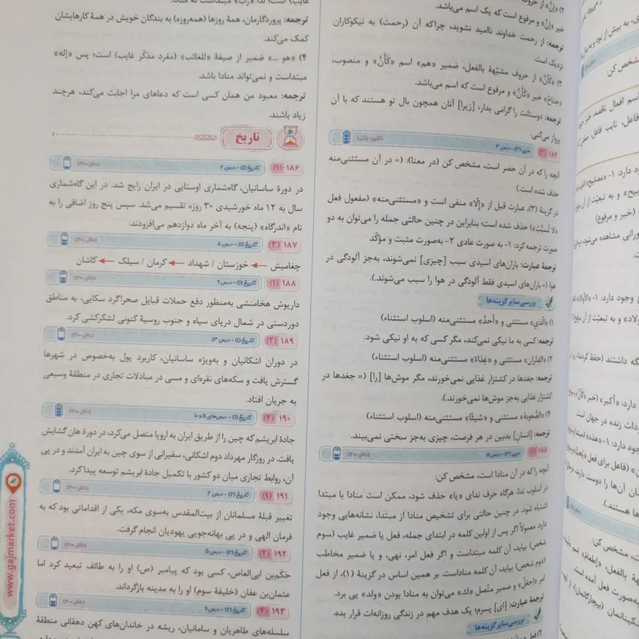 کتاب کنکور انسانی نو