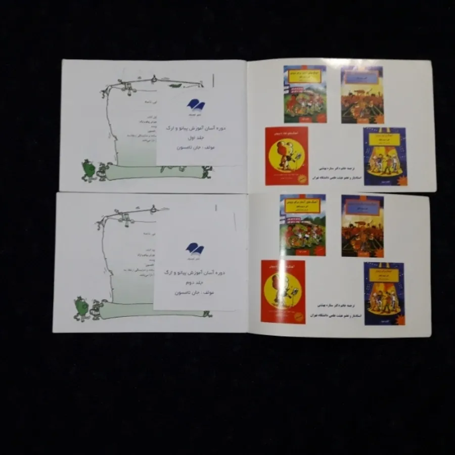 چهار جلد کتاب جان تامسون