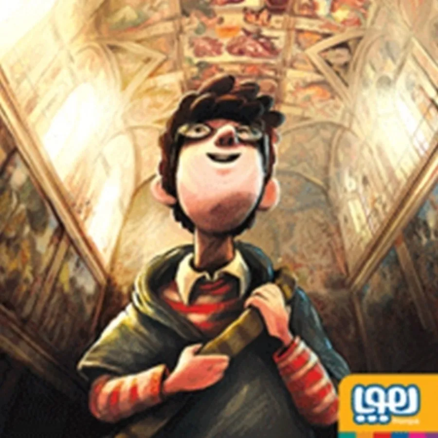 کتاب بچه محل نقاش‌ها