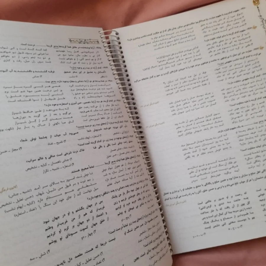 کتاب کنکور تجربی