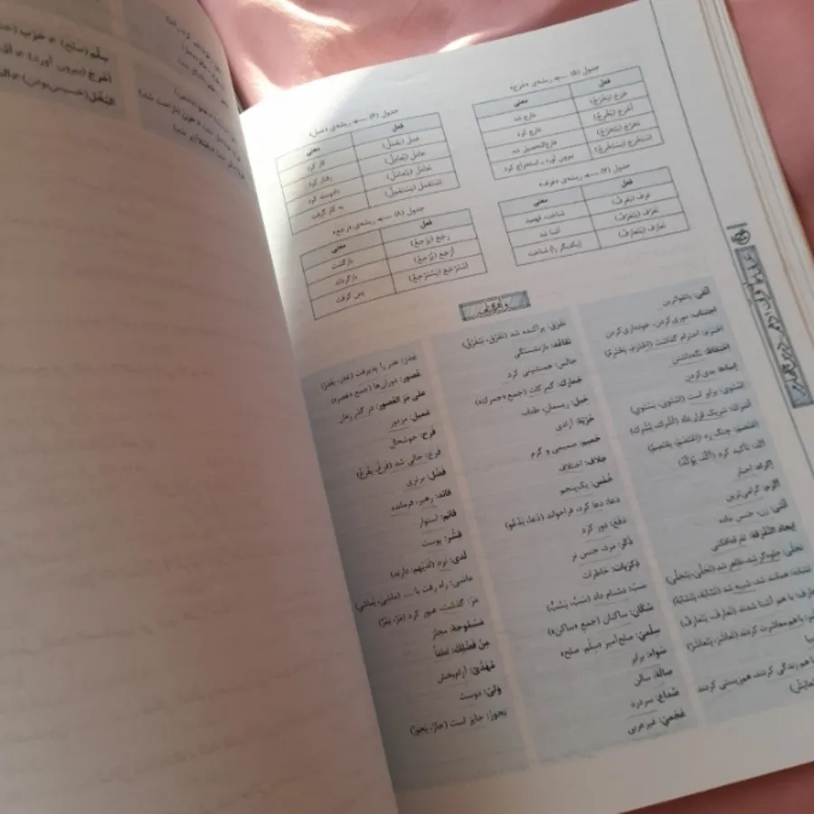 کتاب جامع عربی تجربی