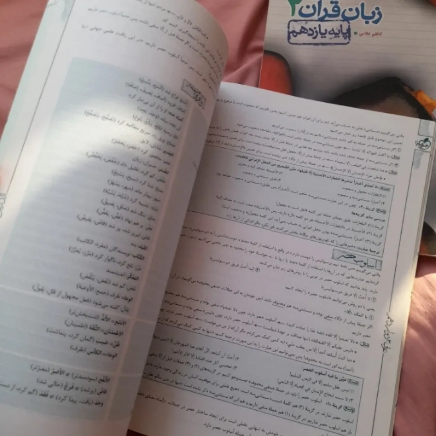 کتاب جامع عربی تجربی