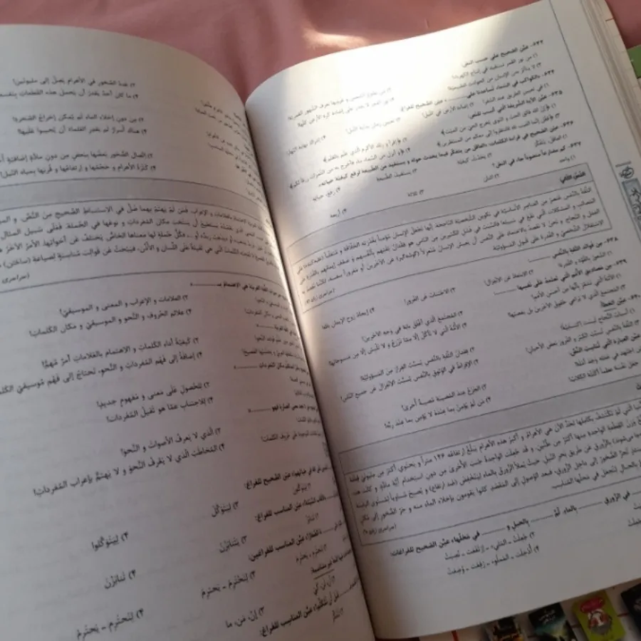 کتاب جامع عربی تجربی