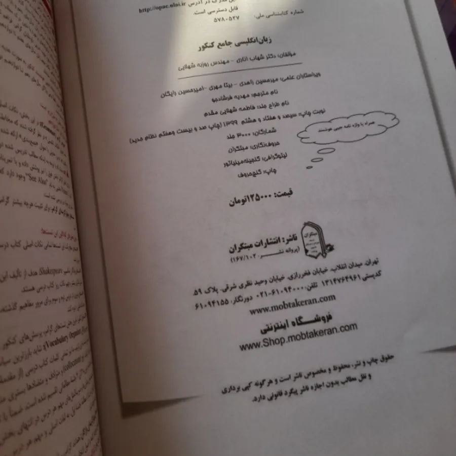 کتاب زبان مبتکران تجربی