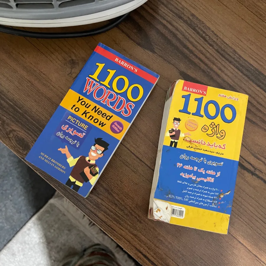 کتاب لغات زبان