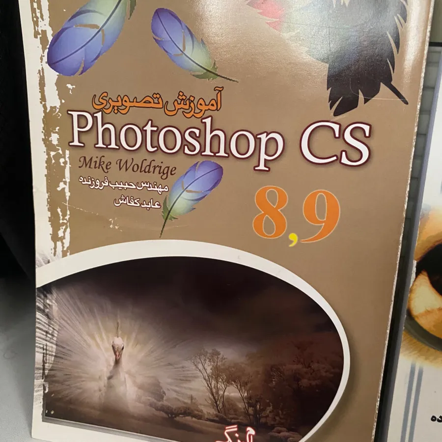 کامپیوتر انترنت فتوشاپ