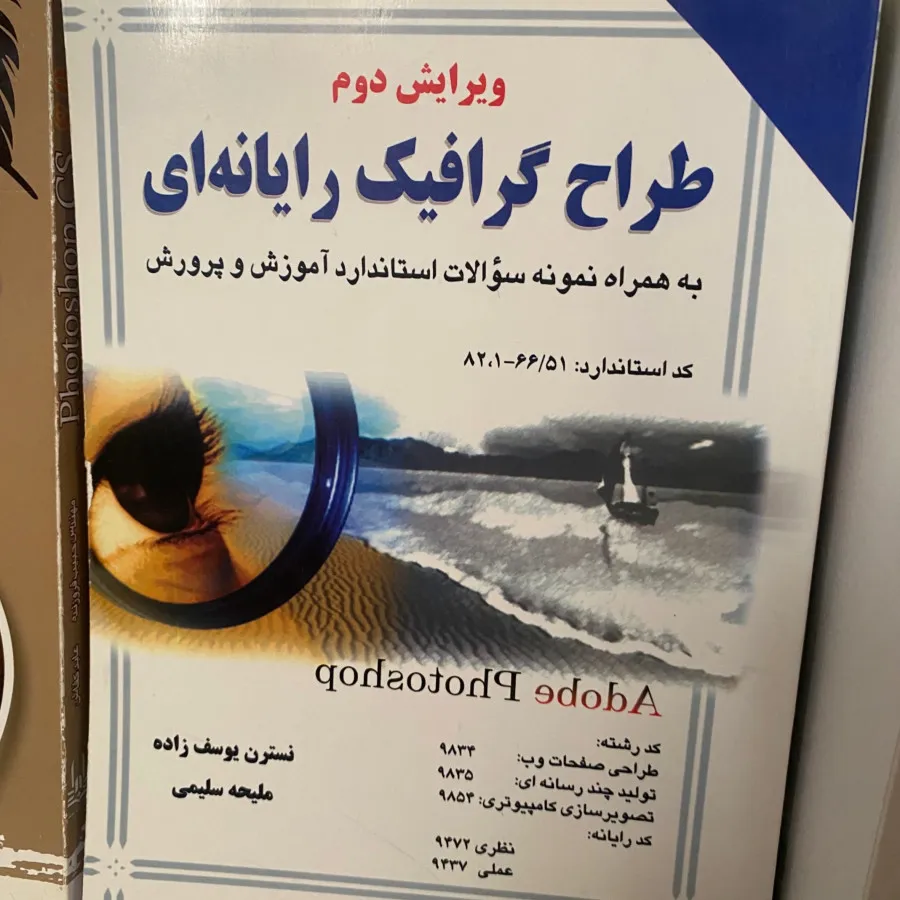 کامپیوتر انترنت فتوشاپ