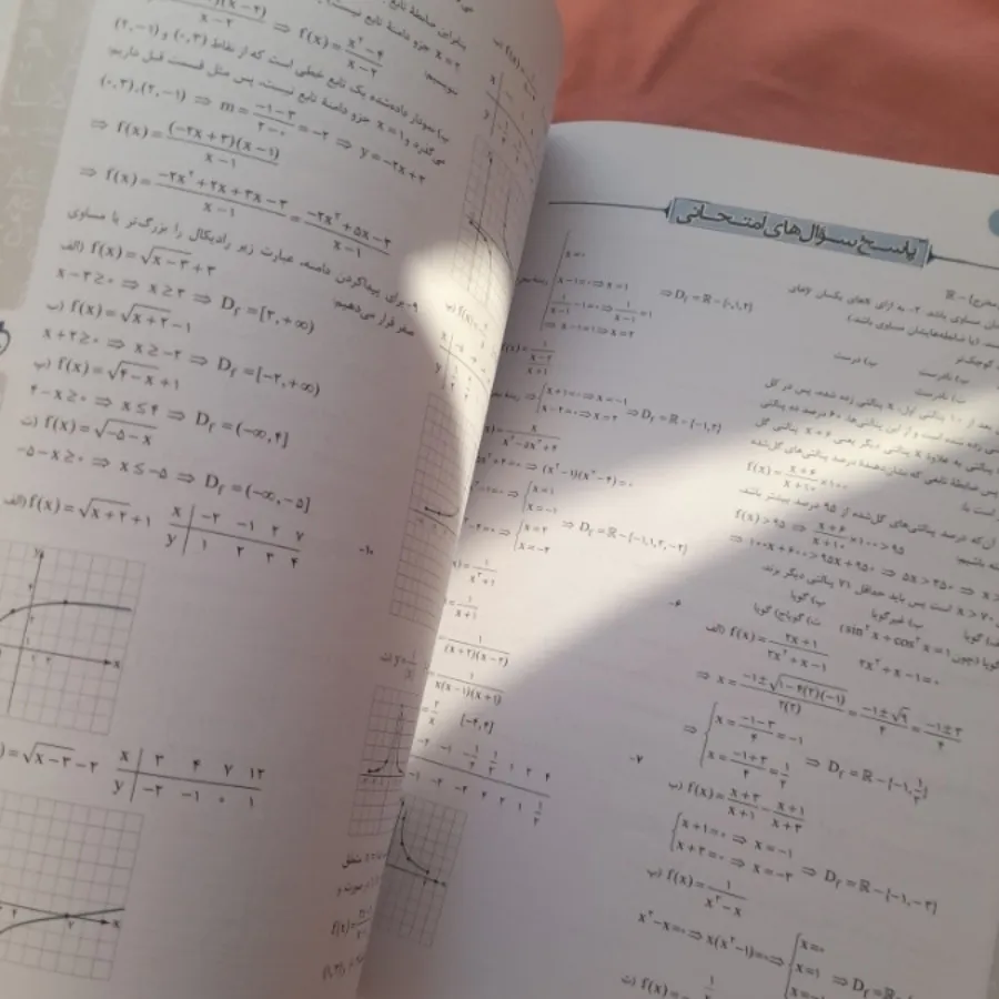 کتاب ماجراها ریاضی تجربی