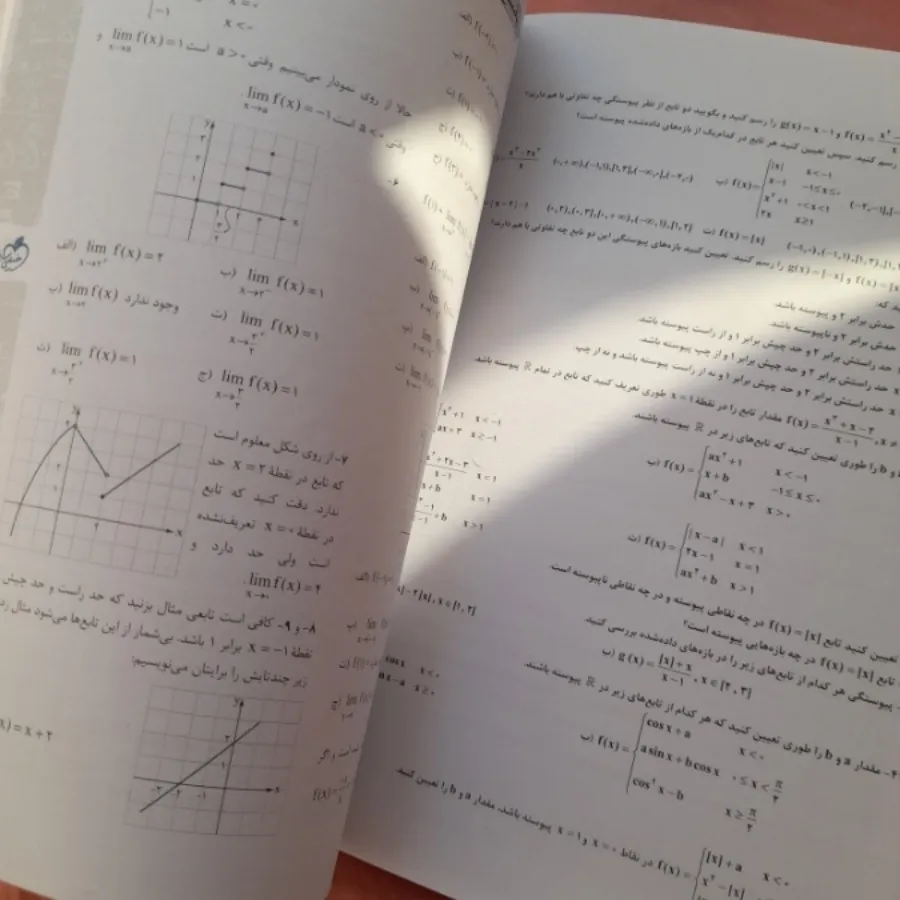 کتاب ماجراها ریاضی تجربی