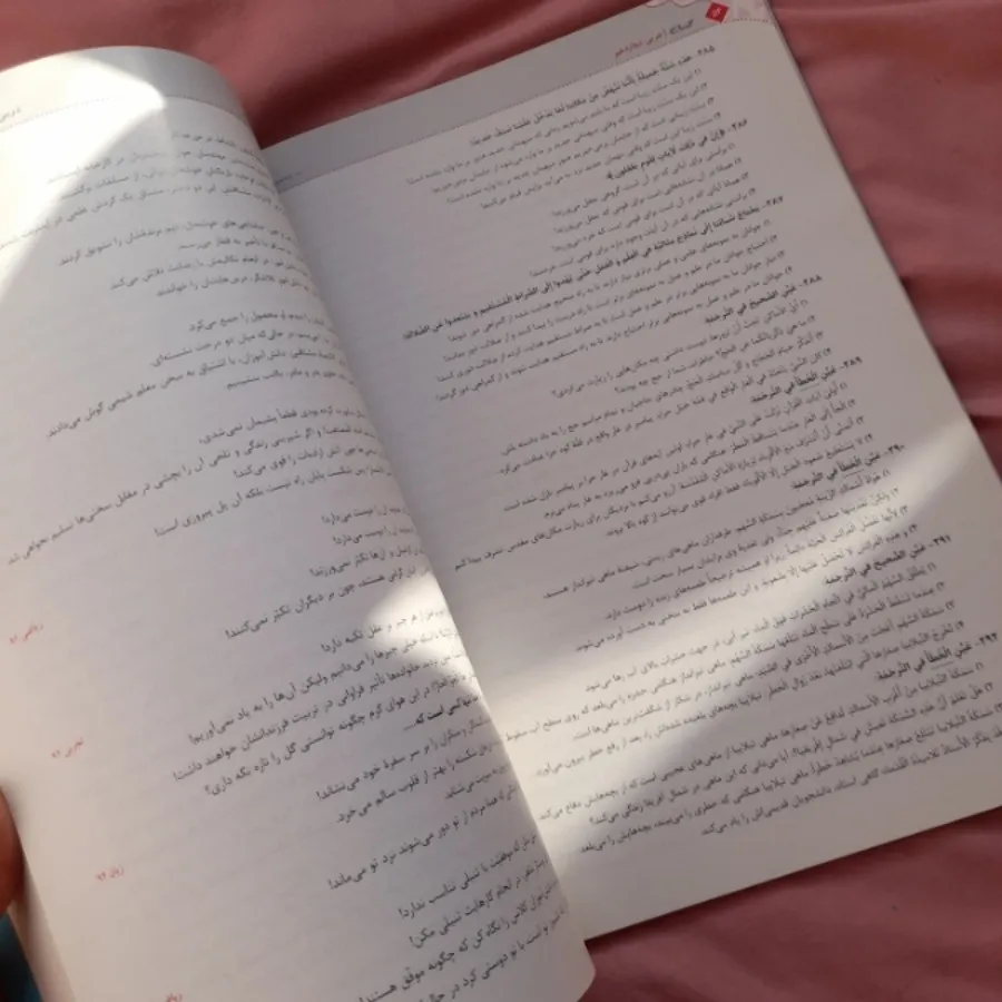 کتاب آی کیو عربی